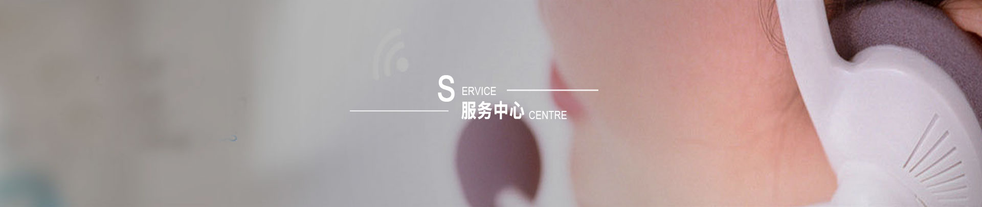 服務banner